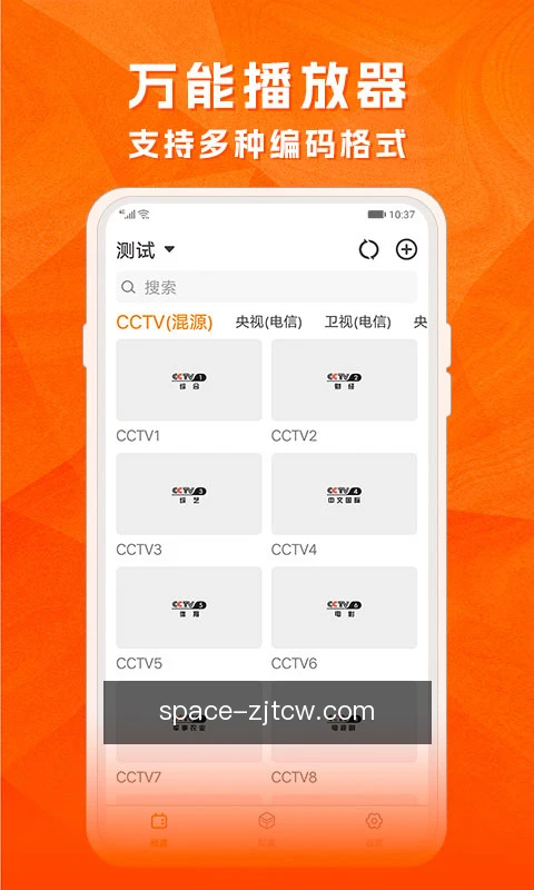 跨端进度同步
