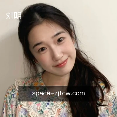 刘明
